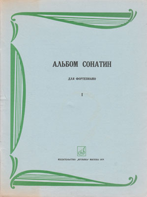Album de sonate pentru fortepiano vol. I (Partitura muzicala, Moscova 1979)