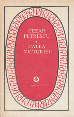 Calea Victoriei (Cezar Petrescu) seria Patrimoniu