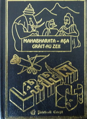 Mahabharata - Asa grait-au zeii (Cristina Stefanescu, Cristina Jinga)