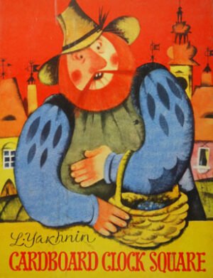 Cardboard Clock Square (Leonid Yakhnin) - editie cu ilustratii pentru copii in limba engleza