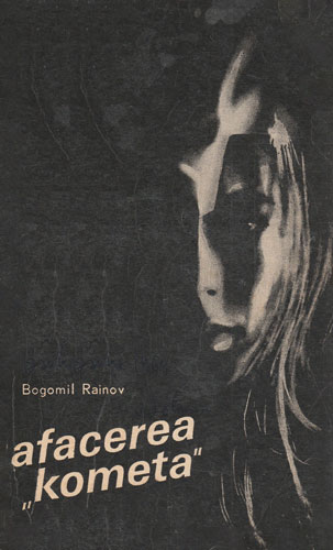 Afacerea "Kometa" - un om se intoarce din trecut (Bogomil Rainov) Afacerea "Kometa" - un om se intoarce din trecut (Bogomil Rainov)