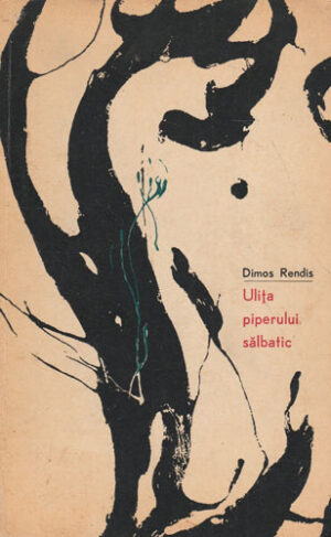 Ulita piperului salbatic (Dimos Rendis)