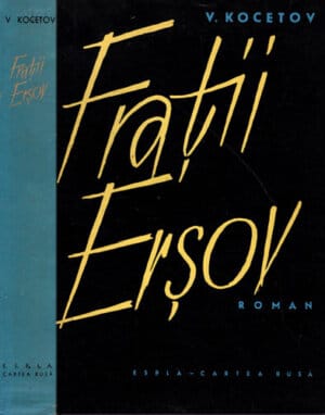 Fratii Ersov (V. Kocetov)