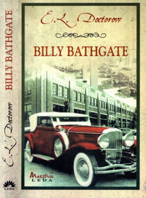 Billy Bathgate (E. L. Doctorow)