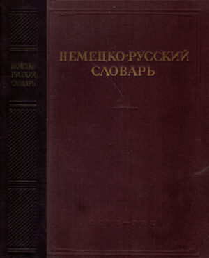 Dictionar german-rus (V. Ridasia)