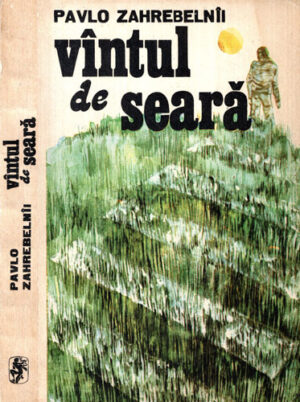 Vantul de seara (Pavlo Zahrebelnii)