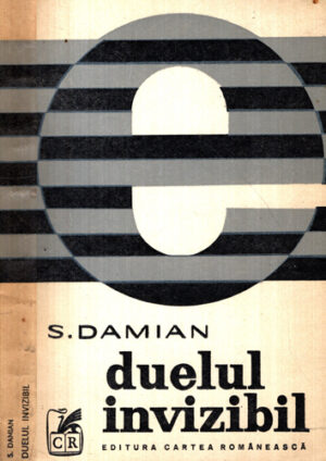 Duelul invizibil (S. Damian)